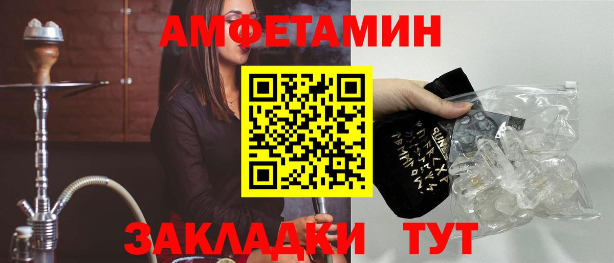 АМФЕТАМИН 97% Коркино
