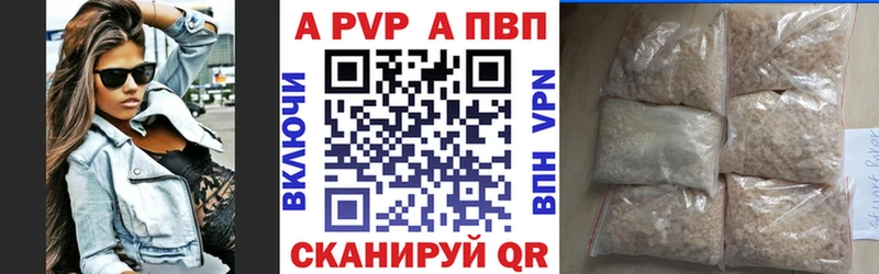 APVP VHQ цена Коркино