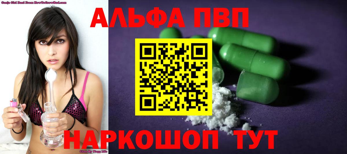 Коркино  Alpha-PVP Соль  Alpha PVP Соль  APVP СК КРИС  Вход с VPN 