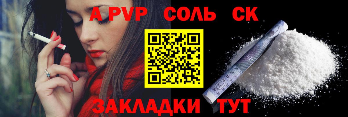 Alpha-PVP кристаллы Коркино
