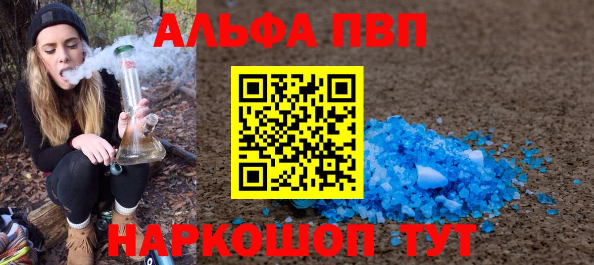 APVP VHQ  купить закладку  A PVP СК КРИС  Alfa_PVP  Коркино  Альфа ПВП СК КРИС 
