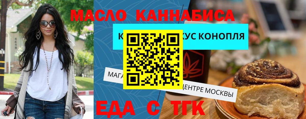 Коркино  Печенье с ТГК конопля  Вход с VPN 