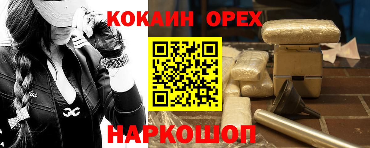 Коркино  КОКАИН 97%  Cocaine Columbia  Вход с VPN 