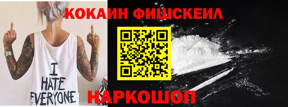 COCAIN VHQ  Кокаин  купить наркотик  Коркино  КОКАИН FishScale 
