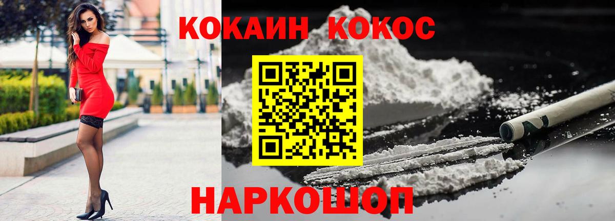 Cocaine Перу Коркино