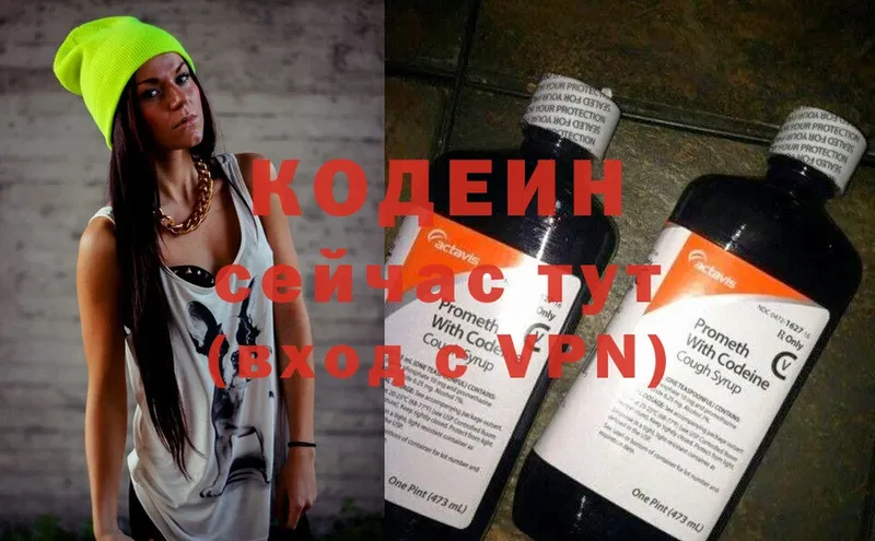 Кодеиновый сироп Lean Purple Drank Коркино