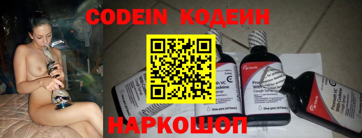 Коркино  Кодеин Purple Drank  Вход с VPN  сколько стоит  Кодеин Purple Drank 