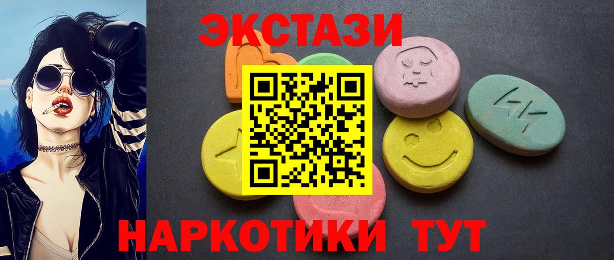 Экстази  Коркино  Ecstasy Cube  Экстази Punisher 