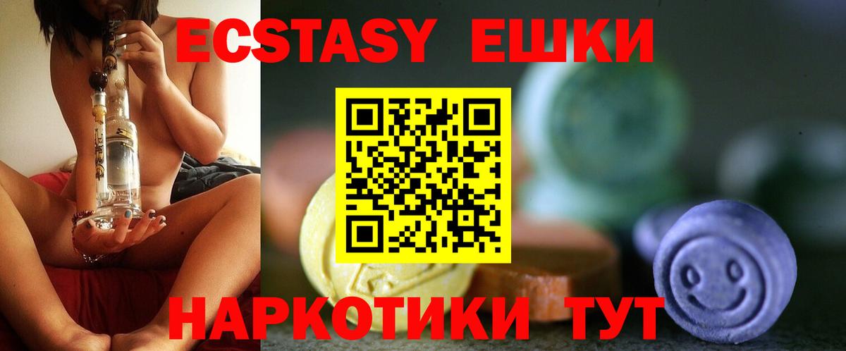 Экстази XTC Коркино