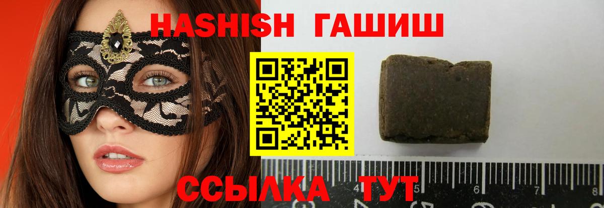 ГАШ  Вход с VPN  Гашиш Изолятор  Коркино  Гашиш гарик 