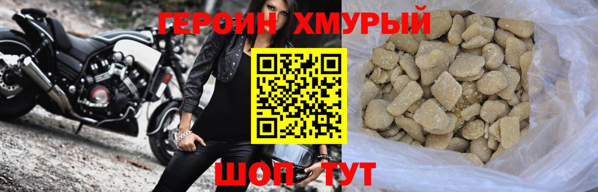 Героин гречка  Коркино 