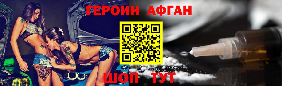 Героин герыч  Вход с VPN  Коркино 