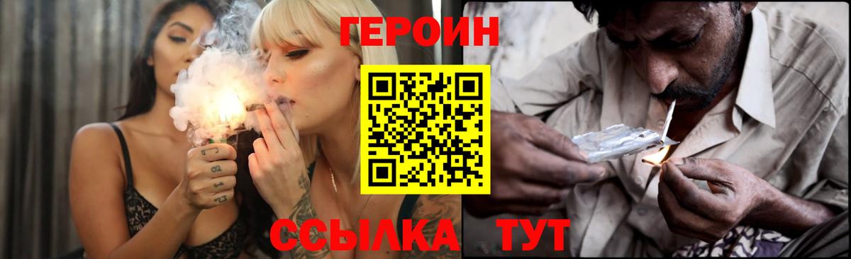 Героин белый Коркино