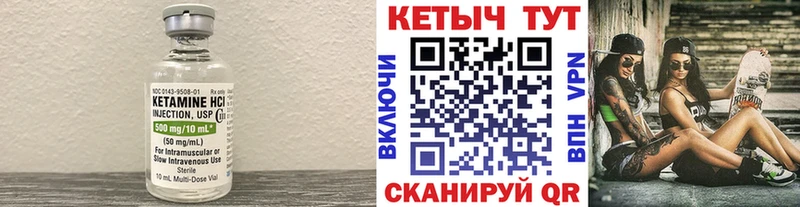 КЕТАМИН VHQ Коркино