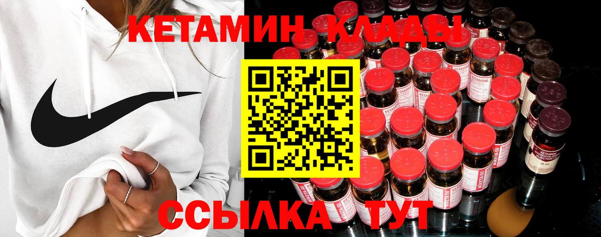 КЕТАМИН ketamine  КЕТАМИН VHQ  Коркино 