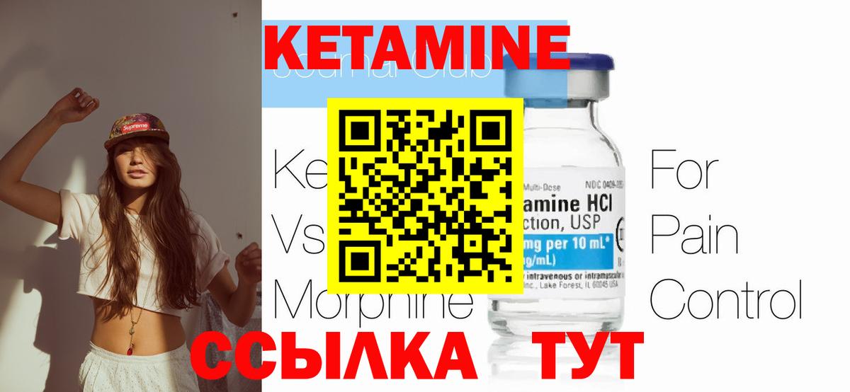 КЕТАМИН VHQ Коркино
