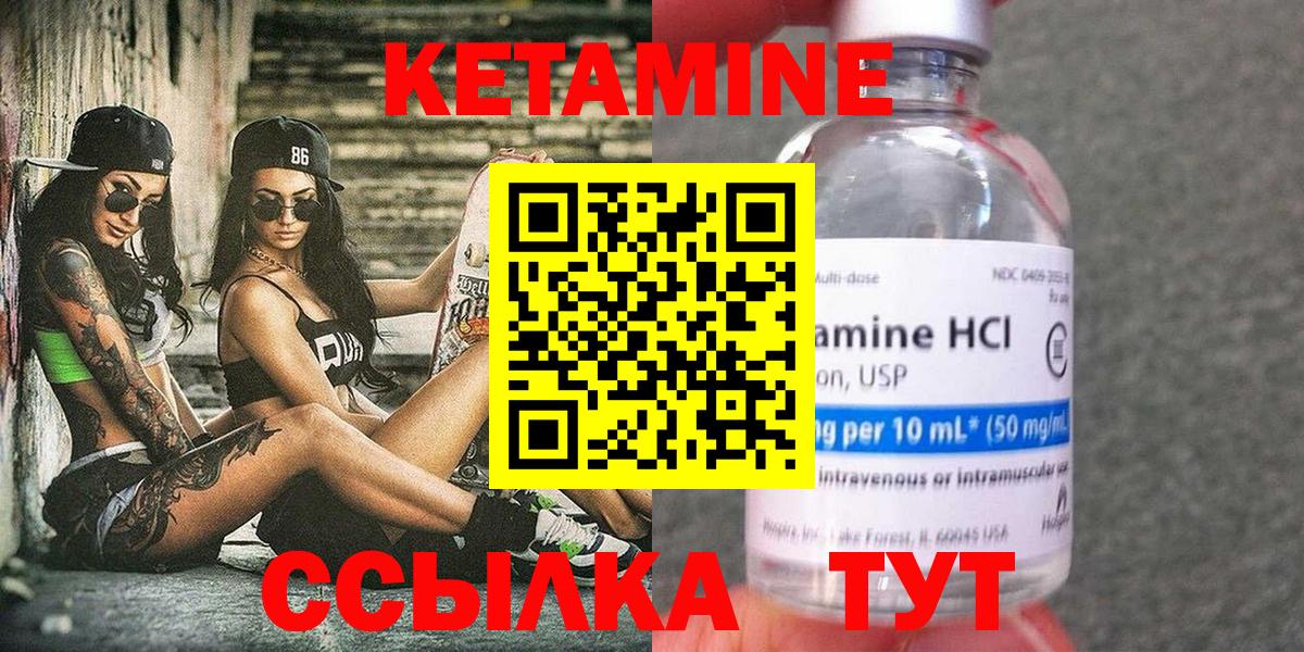 КЕТАМИН VHQ  Кетамин ketamine  Вход с VPN  Коркино 