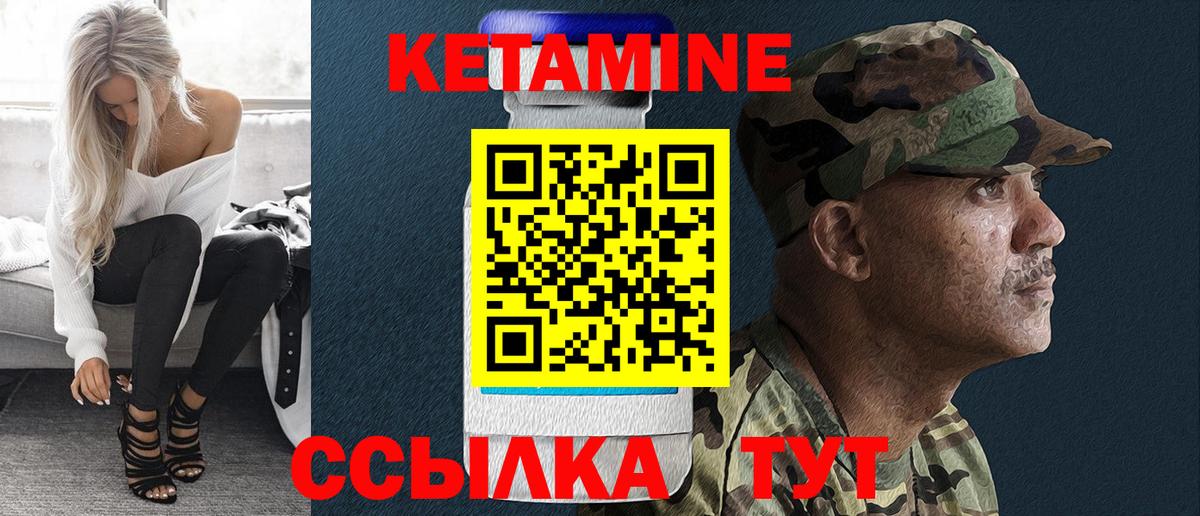 КЕТАМИН VHQ Коркино