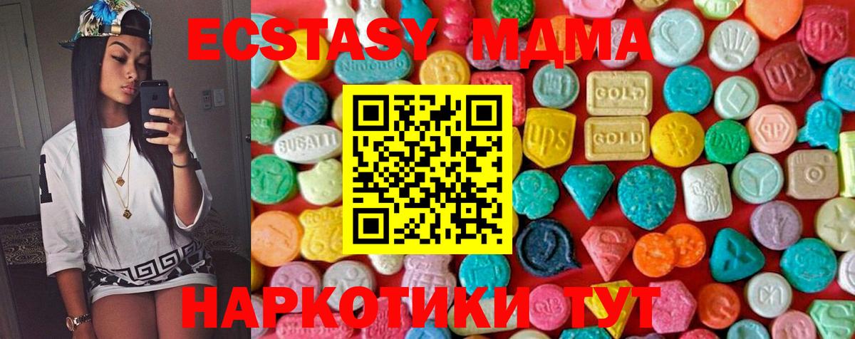 MDMA crystal  МДМА crystal  МДМА  Вход с VPN  Коркино 