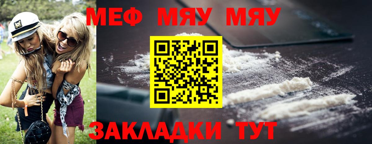 Меф мука Коркино