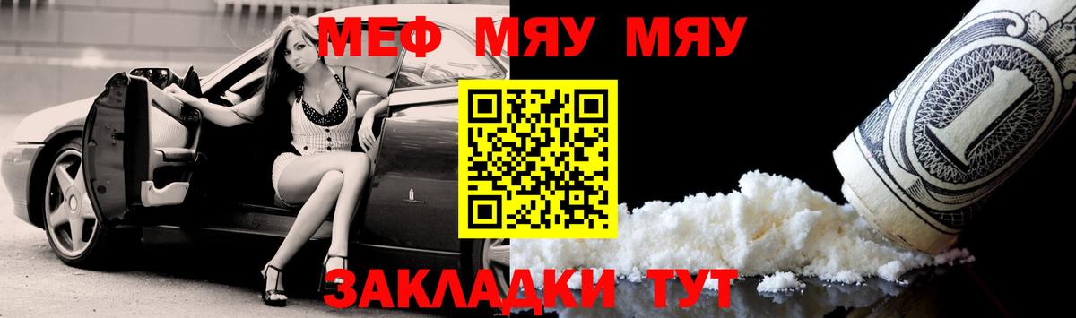 Меф мука Коркино