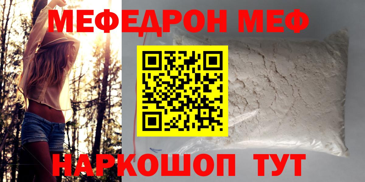 МЕФ мяу мяу  Мефедрон  Меф 4 MMC  Коркино  Вход с VPN 