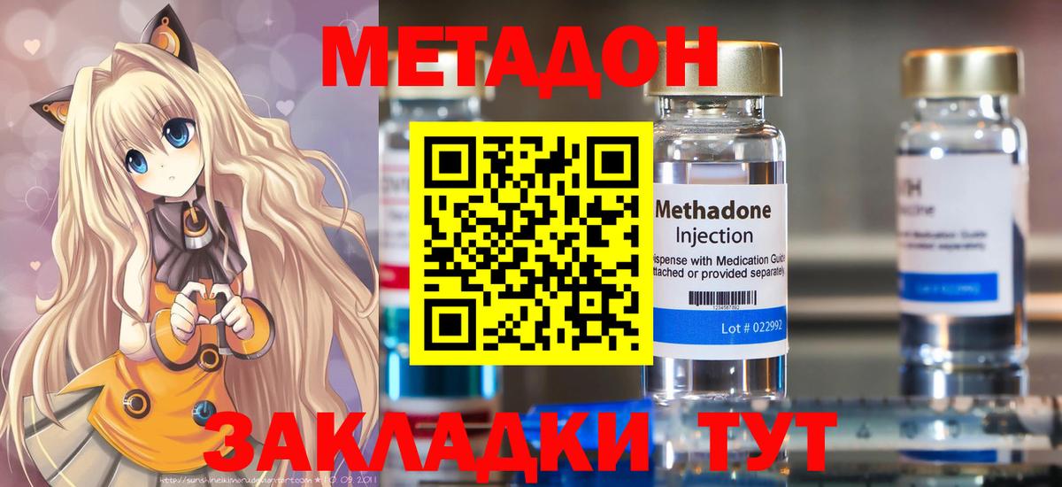 Метадон VHQ  omg вход  Коркино 