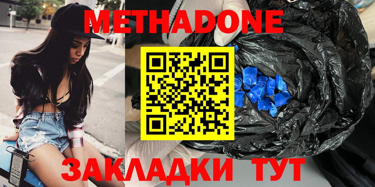 Метадон VHQ Коркино