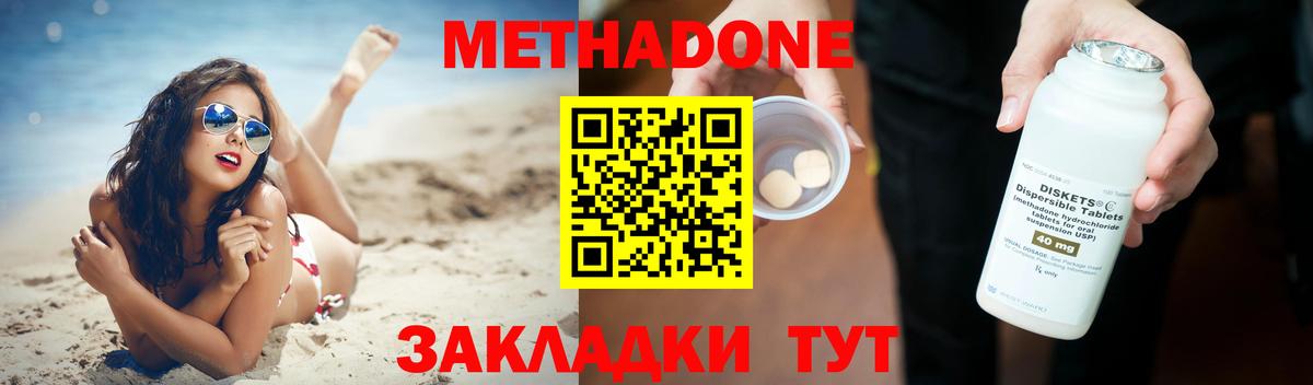 Коркино  МЕТАДОН белоснежный  Вход с VPN 