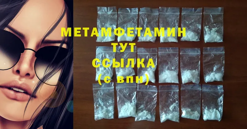 Первитин Methamphetamine  гидра ссылки  Коркино 