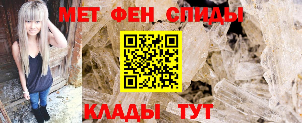 МЕТАМФЕТАМИН Methamphetamine Коркино