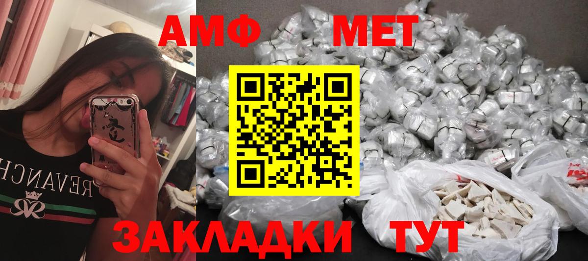 МЕТАМФЕТАМИН Декстрометамфетамин 99.9%  Коркино 