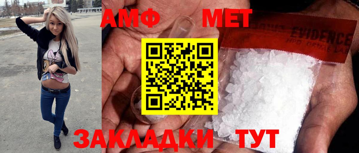 Метамфетамин витя  Вход с VPN  Коркино 