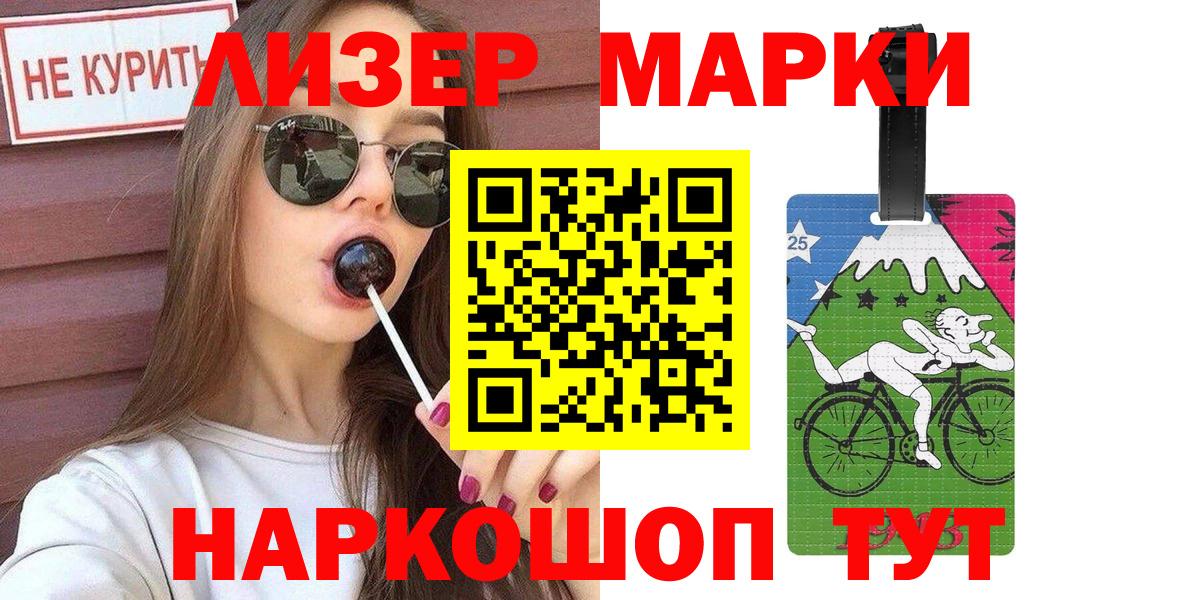 Коркино  Наркотические марки 1,5мг  Наркотические марки 1,5мг  Вход с VPN 