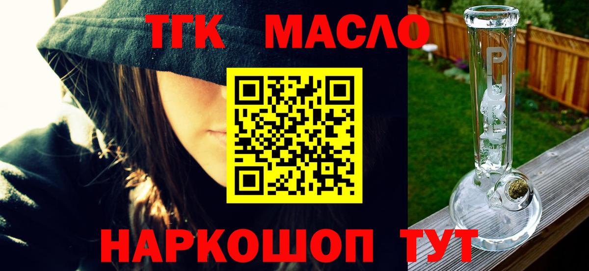 как найти   Коркино  Дистиллят ТГК Wax 