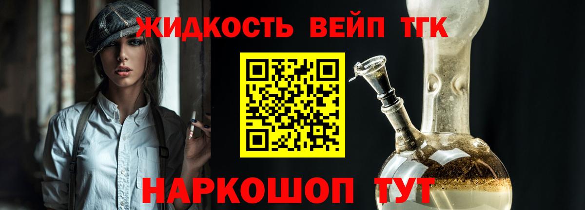 Коркино  ТГК гашишное масло  ТГК вейп с тгк  Вход с VPN 
