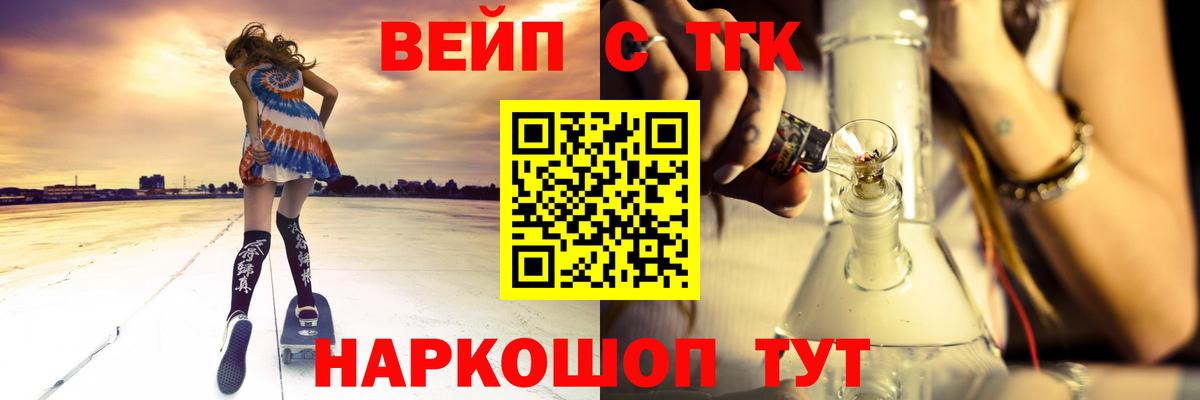Дистиллят ТГК жижа Коркино